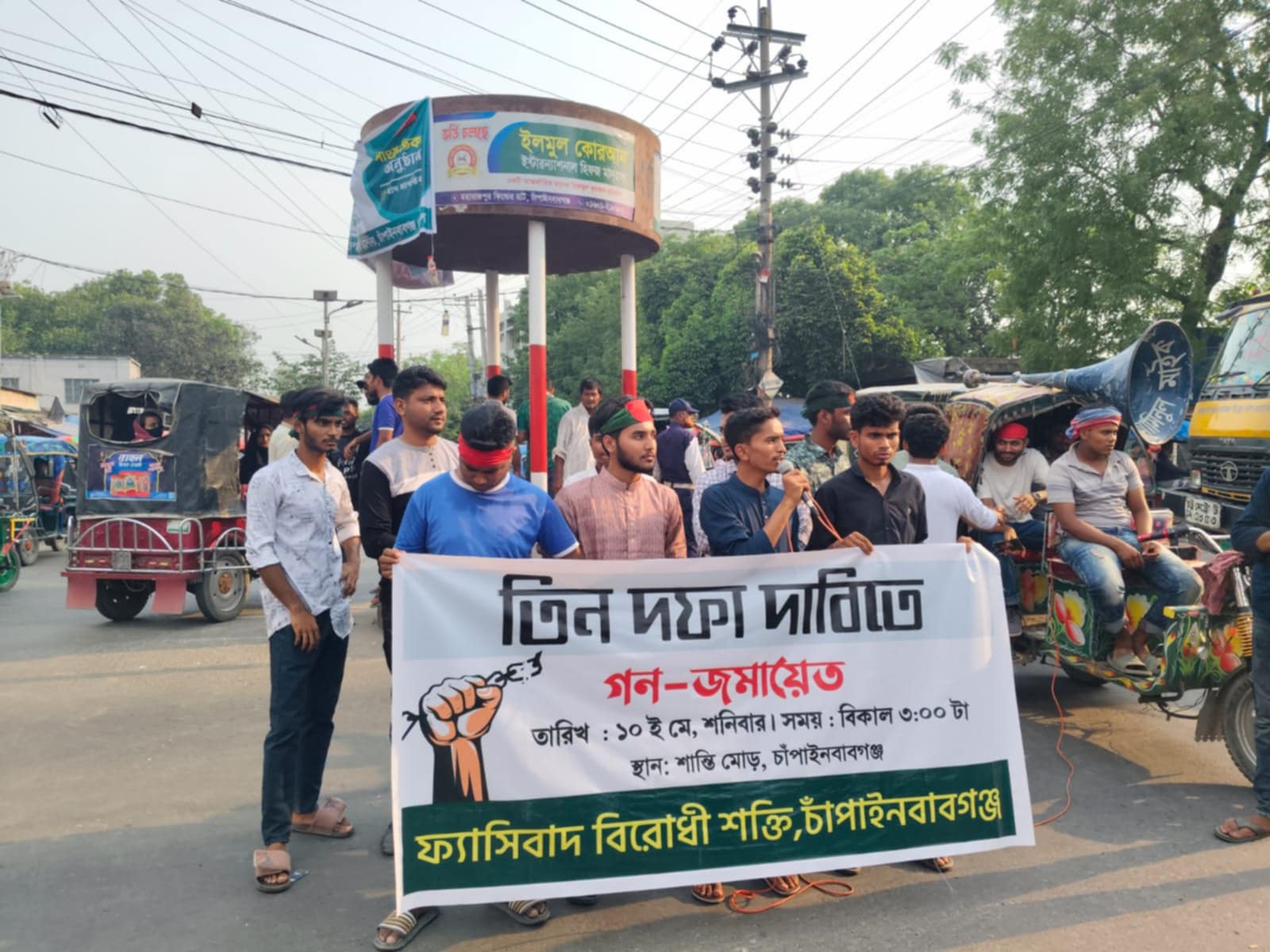 আওয়ামী লীগ নিষিদ্ধের দাবিতে চাঁপাইনবাবগঞ্জে গণ জমায়েত ও বিক্ষোভ